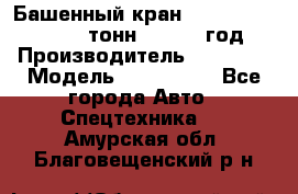 Башенный кран YongLi QTZ 100 ( 10 тонн) , 2014 год › Производитель ­ YongLi › Модель ­ QTZ 100  - Все города Авто » Спецтехника   . Амурская обл.,Благовещенский р-н